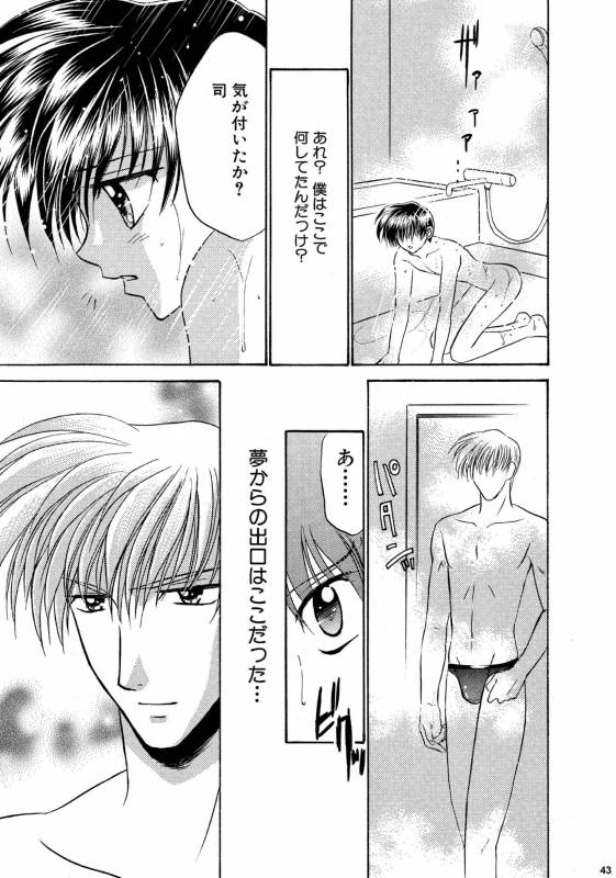 [Studio Dimple (Tsumugi Kyuuta)] Bishounen Kinbaku Nisshi Soushuuhen 2 [Digital]_042