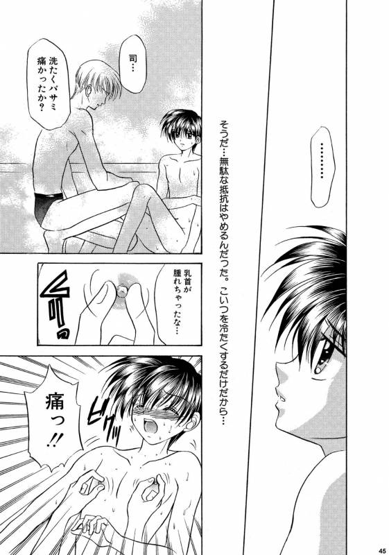 [Studio Dimple (Tsumugi Kyuuta)] Bishounen Kinbaku Nisshi Soushuuhen 2 [Digital]_044