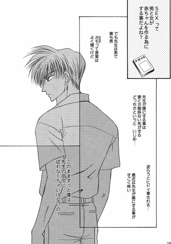 [Studio Dimple (Tsumugi Kyuuta)] Bishounen Kinbaku Nisshi Soushuuhen 1 [Digital]_138