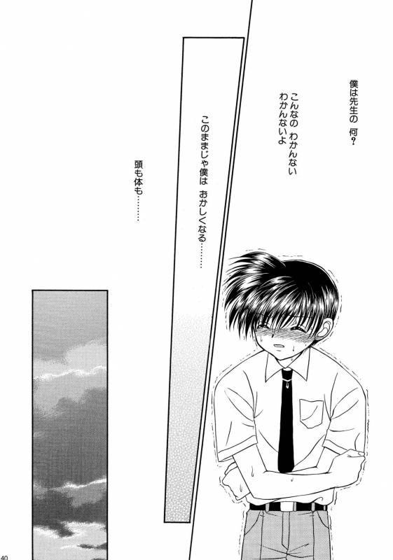 [Studio Dimple (Tsumugi Kyuuta)] Bishounen Kinbaku Nisshi Soushuuhen 1 [Digital]_139