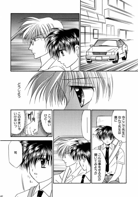 [Studio Dimple (Tsumugi Kyuuta)] Bishounen Kinbaku Nisshi Soushuuhen 1 [Digital]_141