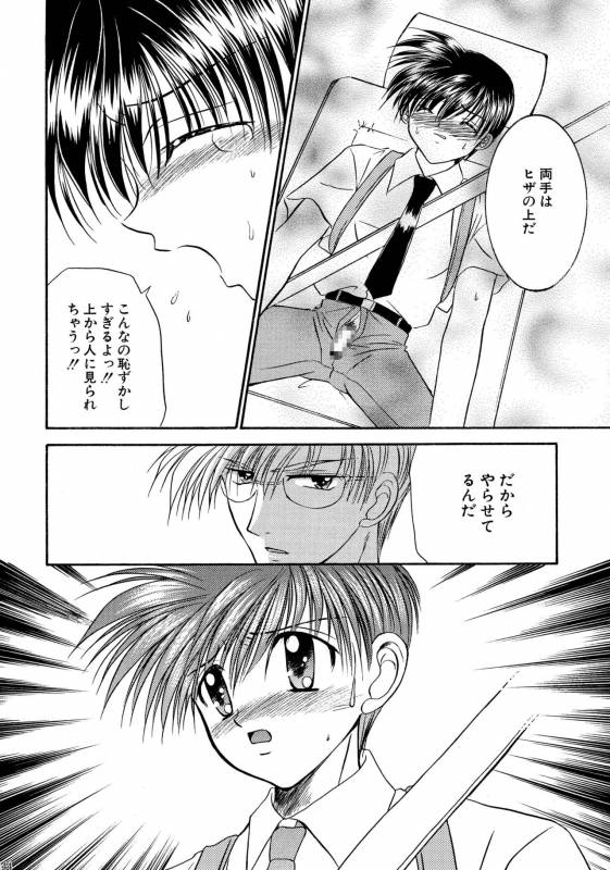 [Studio Dimple (Tsumugi Kyuuta)] Bishounen Kinbaku Nisshi Soushuuhen 1 [Digital]_143