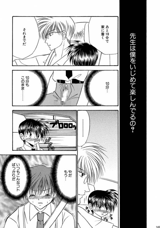 [Studio Dimple (Tsumugi Kyuuta)] Bishounen Kinbaku Nisshi Soushuuhen 1 [Digital]_144