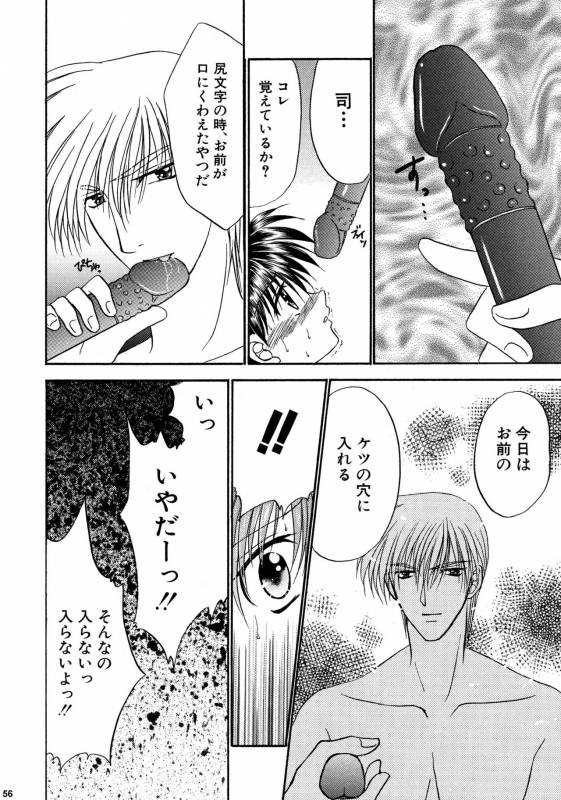 [Studio Dimple (Tsumugi Kyuuta)] Bishounen Kinbaku Nisshi Soushuuhen 2 [Digital]_055