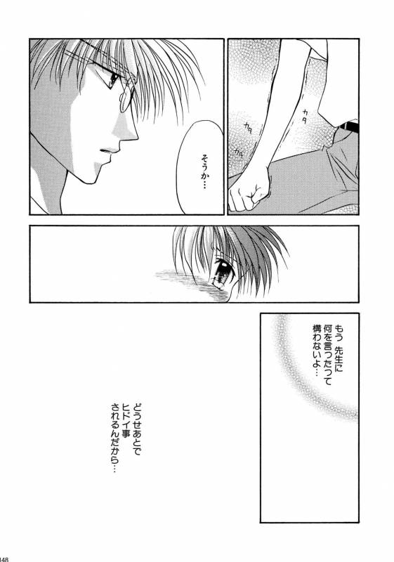 [Studio Dimple (Tsumugi Kyuuta)] Bishounen Kinbaku Nisshi Soushuuhen 1 [Digital]_147