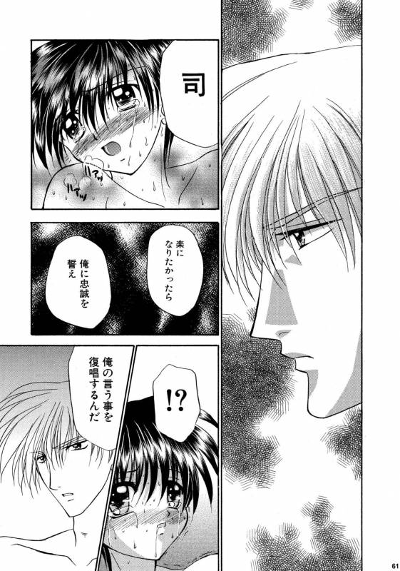 [Studio Dimple (Tsumugi Kyuuta)] Bishounen Kinbaku Nisshi Soushuuhen 2 [Digital]_060