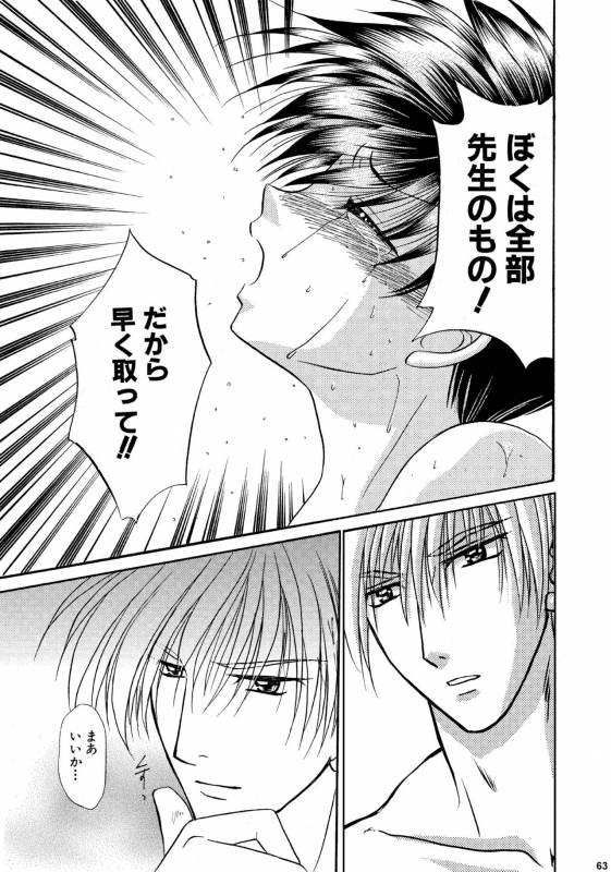 [Studio Dimple (Tsumugi Kyuuta)] Bishounen Kinbaku Nisshi Soushuuhen 2 [Digital]_062