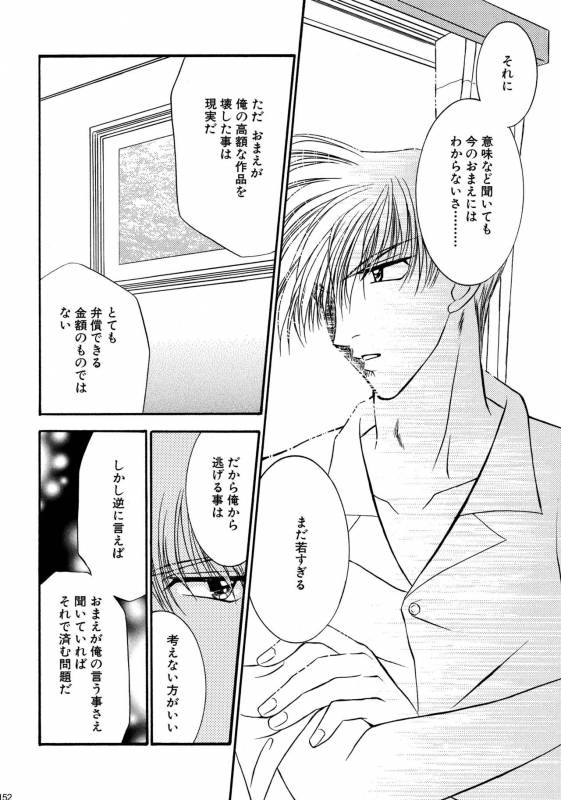 [Studio Dimple (Tsumugi Kyuuta)] Bishounen Kinbaku Nisshi Soushuuhen 1 [Digital]_151