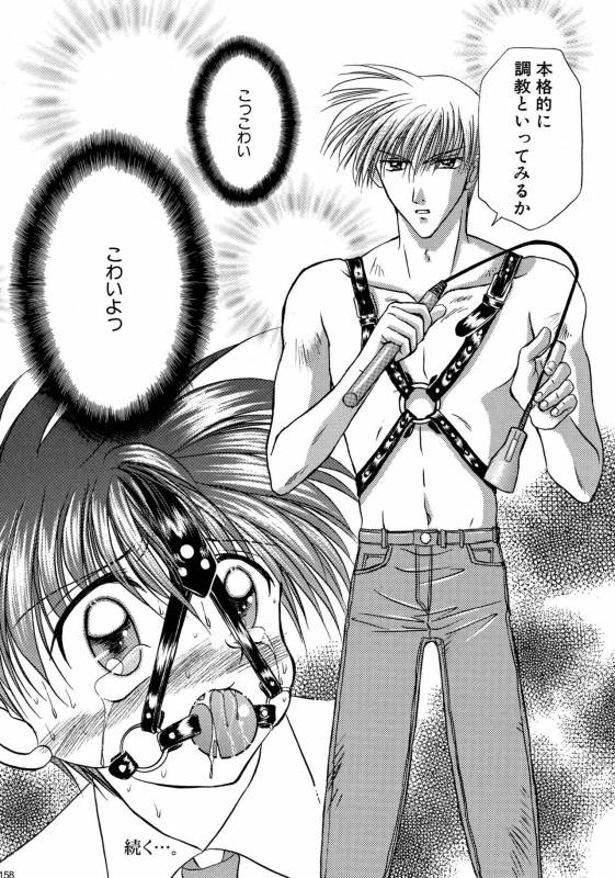 [Studio Dimple (Tsumugi Kyuuta)] Bishounen Kinbaku Nisshi Soushuuhen 1 [Digital]_157