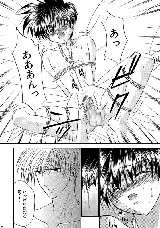 [Studio Dimple (Tsumugi Kyuuta)] Bishounen Kinbaku Nisshi Soushuuhen 1 [Digital]_159