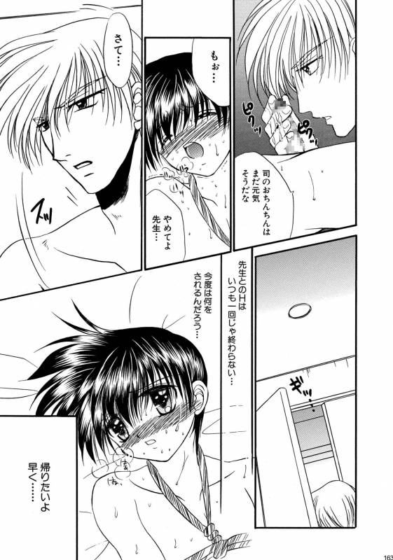 [Studio Dimple (Tsumugi Kyuuta)] Bishounen Kinbaku Nisshi Soushuuhen 1 [Digital]_162