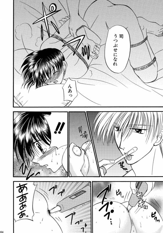 [Studio Dimple (Tsumugi Kyuuta)] Bishounen Kinbaku Nisshi Soushuuhen 1 [Digital]_163