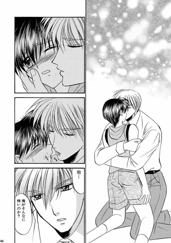 [Studio Dimple (Tsumugi Kyuuta)] Bishounen Kinbaku Nisshi Soushuuhen 2 [Digital]_085