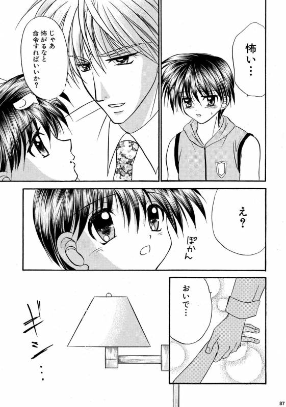 [Studio Dimple (Tsumugi Kyuuta)] Bishounen Kinbaku Nisshi Soushuuhen 2 [Digital]_086