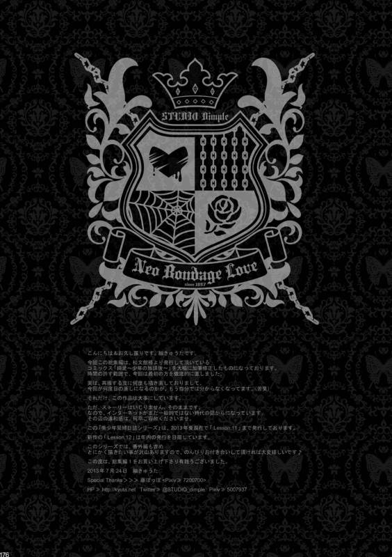 [Studio Dimple (Tsumugi Kyuuta)] Bishounen Kinbaku Nisshi Soushuuhen 1 [Digital]_175