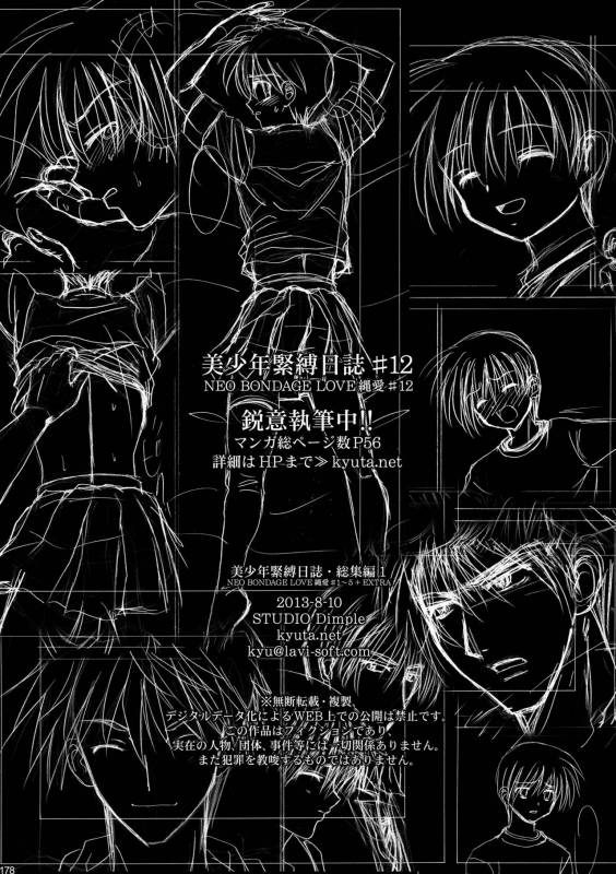 [Studio Dimple (Tsumugi Kyuuta)] Bishounen Kinbaku Nisshi Soushuuhen 1 [Digital]_177