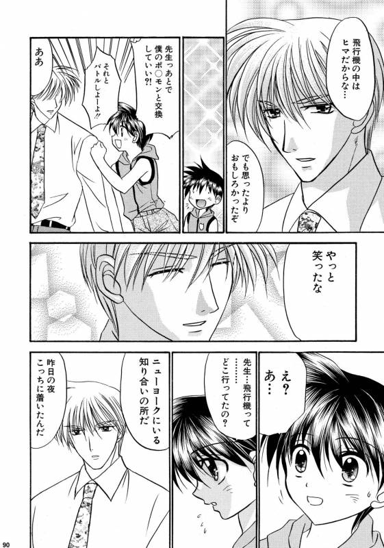 [Studio Dimple (Tsumugi Kyuuta)] Bishounen Kinbaku Nisshi Soushuuhen 2 [Digital]_089