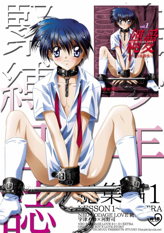 [Studio Dimple (Tsumugi Kyuuta)] Bishounen Kinbaku Nisshi Soushuuhen 1 [Digital]_179