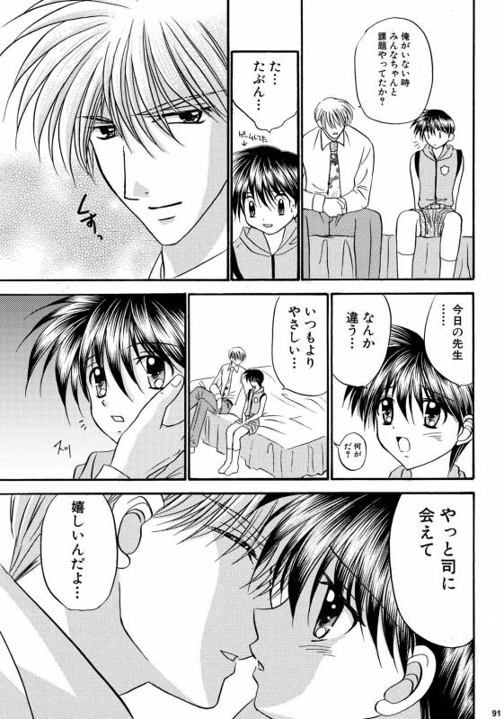 [Studio Dimple (Tsumugi Kyuuta)] Bishounen Kinbaku Nisshi Soushuuhen 2 [Digital]_090