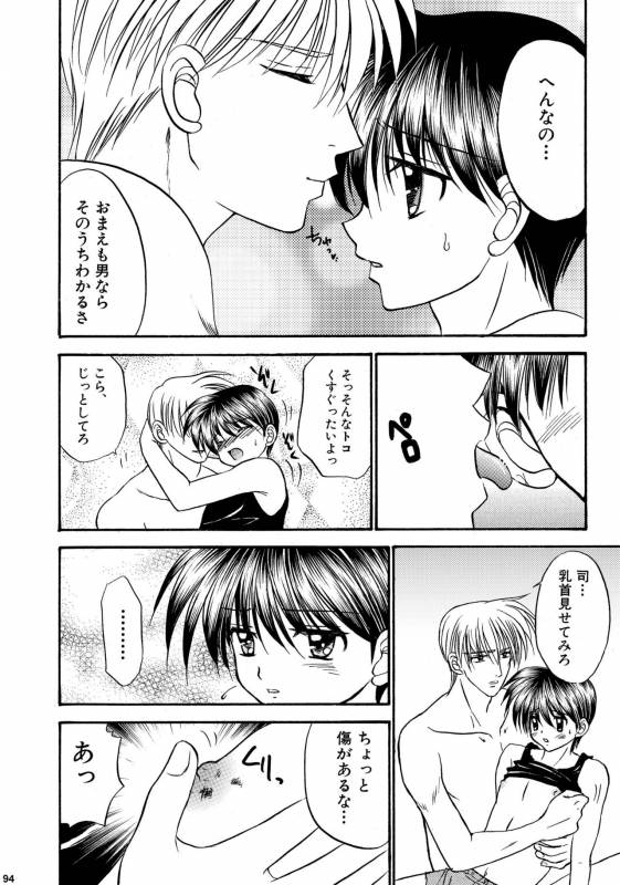 [Studio Dimple (Tsumugi Kyuuta)] Bishounen Kinbaku Nisshi Soushuuhen 2 [Digital]_093