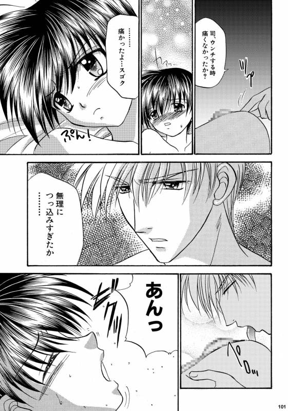 [Studio Dimple (Tsumugi Kyuuta)] Bishounen Kinbaku Nisshi Soushuuhen 2 [Digital]_100