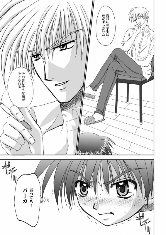 [Studio Dimple (Tsumugi Kyuuta)] Bishounen Kinbaku Nisshi Tanhenshuu [Digital]_04