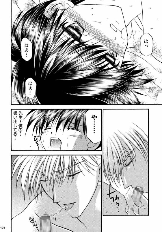 [Studio Dimple (Tsumugi Kyuuta)] Bishounen Kinbaku Nisshi Soushuuhen 2 [Digital]_103