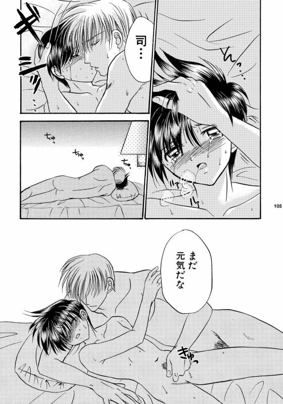 [Studio Dimple (Tsumugi Kyuuta)] Bishounen Kinbaku Nisshi Soushuuhen 2 [Digital]_104