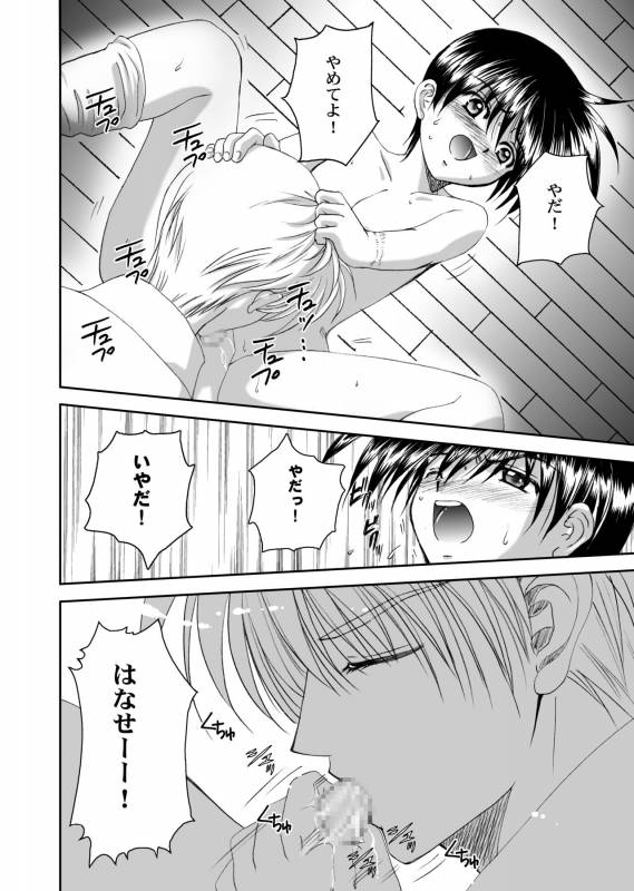 [Studio Dimple (Tsumugi Kyuuta)] Bishounen Kinbaku Nisshi Tanhenshuu [Digital]_07