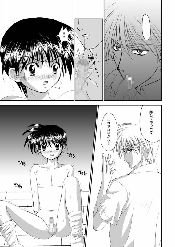 [Studio Dimple (Tsumugi Kyuuta)] Bishounen Kinbaku Nisshi Tanhenshuu [Digital]_08