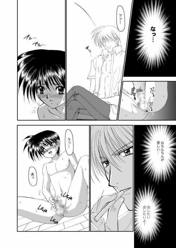 [Studio Dimple (Tsumugi Kyuuta)] Bishounen Kinbaku Nisshi Tanhenshuu [Digital]_09