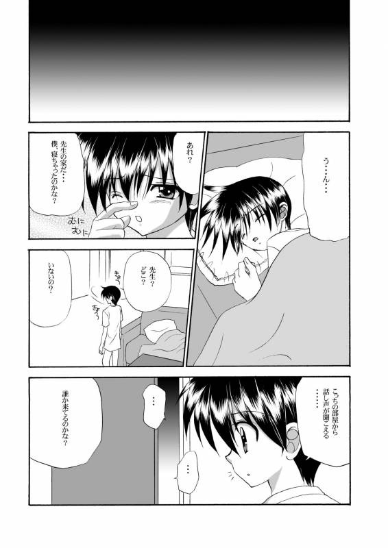 [Studio Dimple (Tsumugi Kyuuta)] Bishounen Kinbaku Nisshi Tanhenshuu [Digital]_12