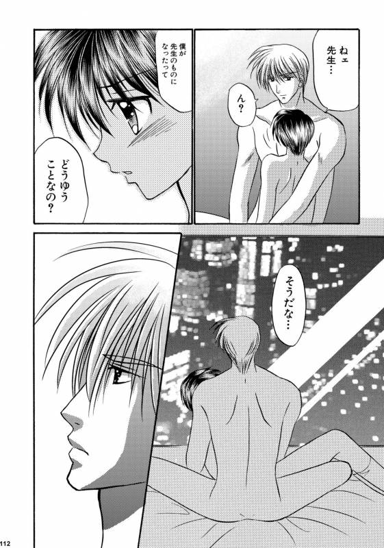 [Studio Dimple (Tsumugi Kyuuta)] Bishounen Kinbaku Nisshi Soushuuhen 2 [Digital]_111