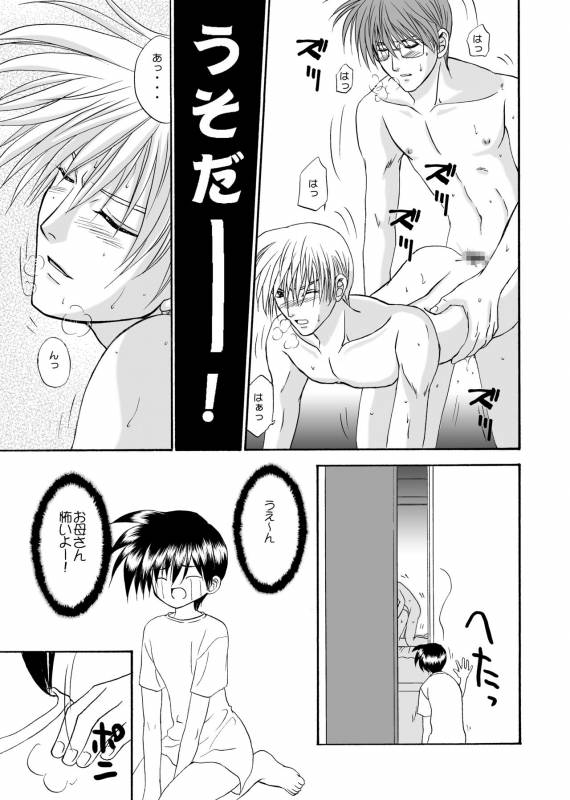 [Studio Dimple (Tsumugi Kyuuta)] Bishounen Kinbaku Nisshi Tanhenshuu [Digital]_14