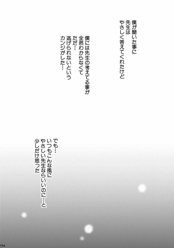 [Studio Dimple (Tsumugi Kyuuta)] Bishounen Kinbaku Nisshi Soushuuhen 2 [Digital]_113