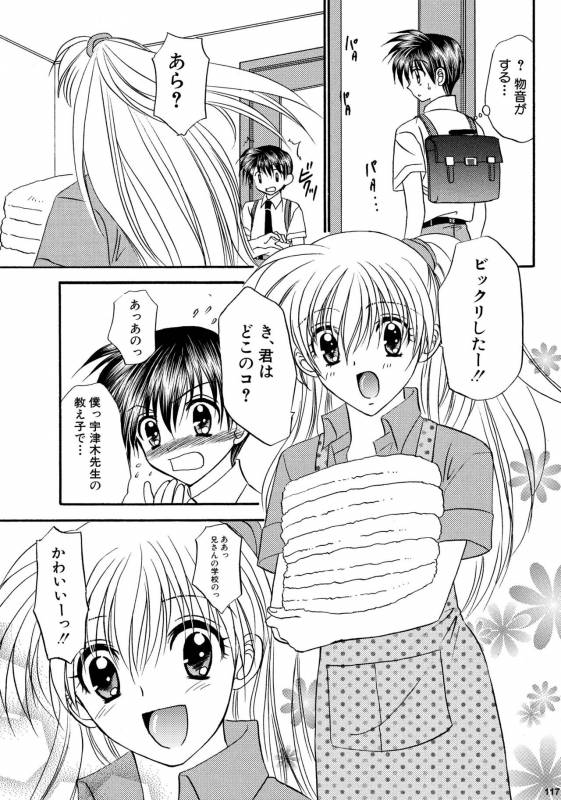 [Studio Dimple (Tsumugi Kyuuta)] Bishounen Kinbaku Nisshi Soushuuhen 2 [Digital]_116