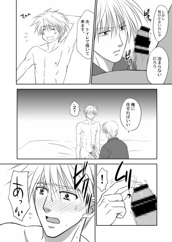 [Studio Dimple (Tsumugi Kyuuta)] Bishounen Kinbaku Nisshi Tanhenshuu [Digital]_19