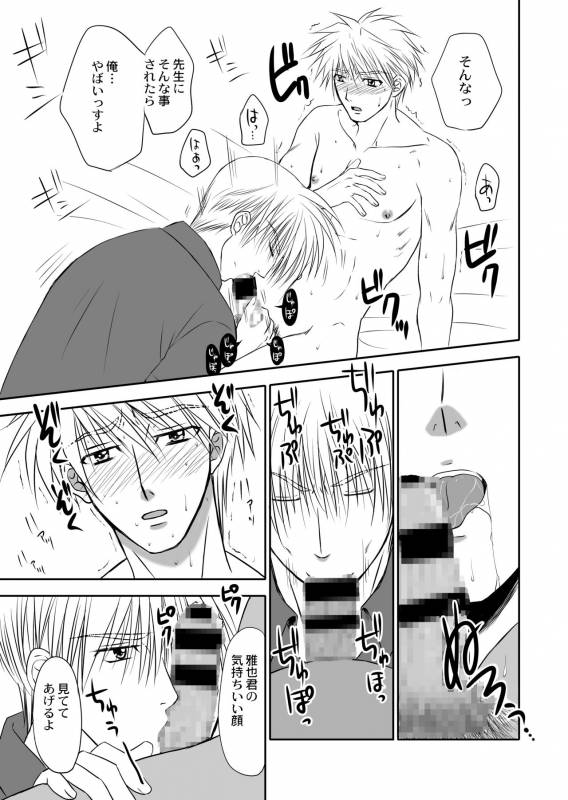 [Studio Dimple (Tsumugi Kyuuta)] Bishounen Kinbaku Nisshi Tanhenshuu [Digital]_20