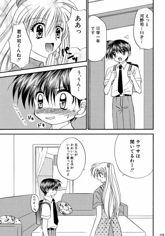 [Studio Dimple (Tsumugi Kyuuta)] Bishounen Kinbaku Nisshi Soushuuhen 2 [Digital]_118