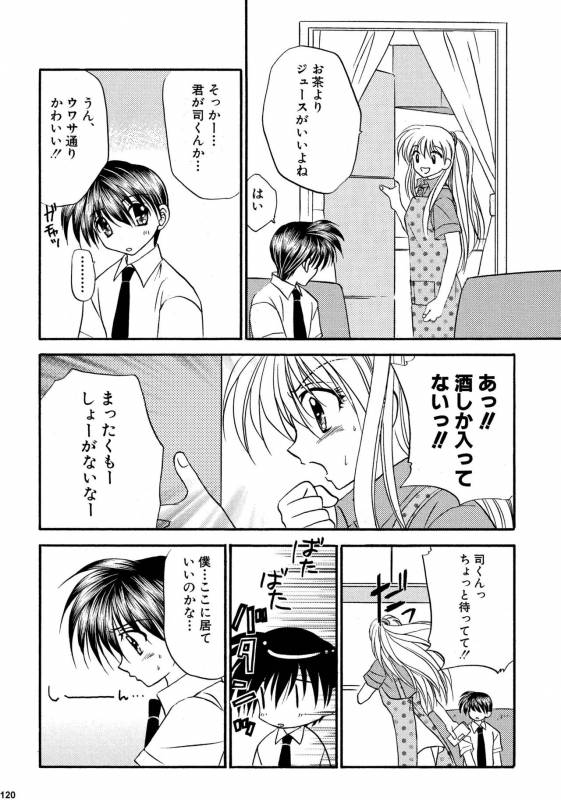 [Studio Dimple (Tsumugi Kyuuta)] Bishounen Kinbaku Nisshi Soushuuhen 2 [Digital]_119