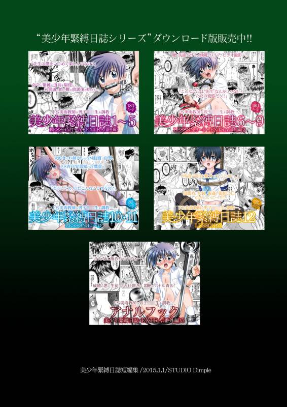 [Studio Dimple (Tsumugi Kyuuta)] Bishounen Kinbaku Nisshi Tanhenshuu [Digital]_22