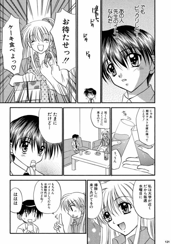 [Studio Dimple (Tsumugi Kyuuta)] Bishounen Kinbaku Nisshi Soushuuhen 2 [Digital]_120