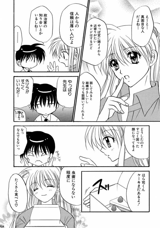 [Studio Dimple (Tsumugi Kyuuta)] Bishounen Kinbaku Nisshi Soushuuhen 2 [Digital]_123