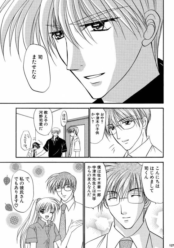 [Studio Dimple (Tsumugi Kyuuta)] Bishounen Kinbaku Nisshi Soushuuhen 2 [Digital]_126