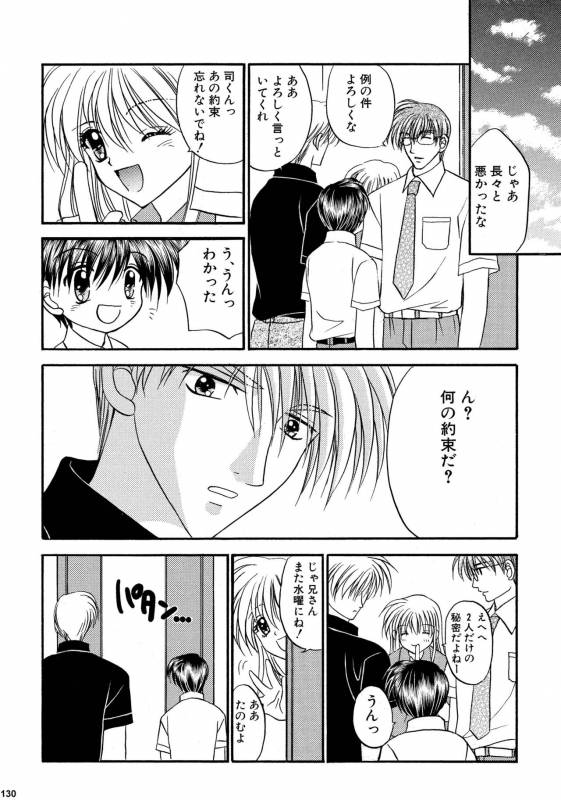 [Studio Dimple (Tsumugi Kyuuta)] Bishounen Kinbaku Nisshi Soushuuhen 2 [Digital]_129