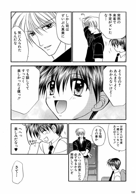 [Studio Dimple (Tsumugi Kyuuta)] Bishounen Kinbaku Nisshi Soushuuhen 2 [Digital]_130