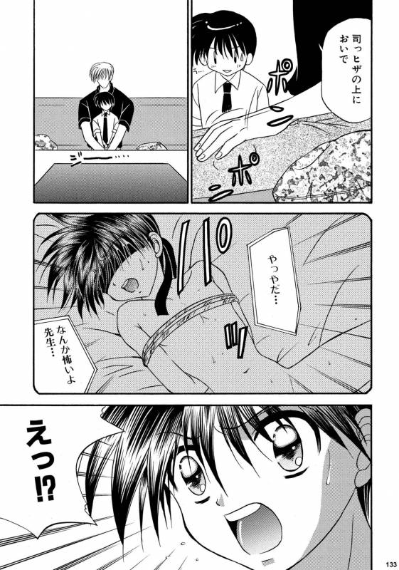 [Studio Dimple (Tsumugi Kyuuta)] Bishounen Kinbaku Nisshi Soushuuhen 2 [Digital]_132