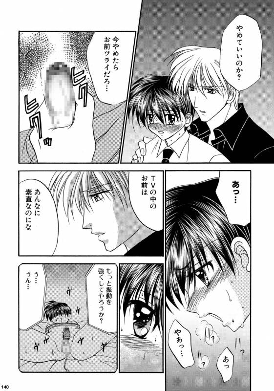 [Studio Dimple (Tsumugi Kyuuta)] Bishounen Kinbaku Nisshi Soushuuhen 2 [Digital]_139