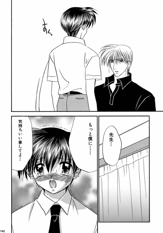 [Studio Dimple (Tsumugi Kyuuta)] Bishounen Kinbaku Nisshi Soushuuhen 2 [Digital]_141