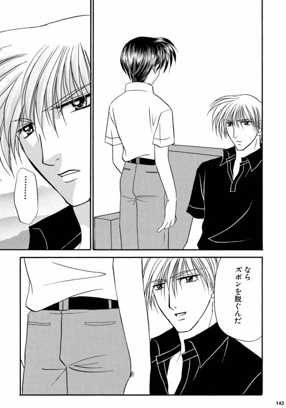 [Studio Dimple (Tsumugi Kyuuta)] Bishounen Kinbaku Nisshi Soushuuhen 2 [Digital]_142